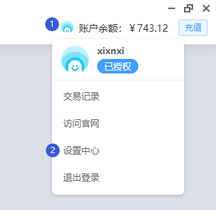 触动智控使用手册