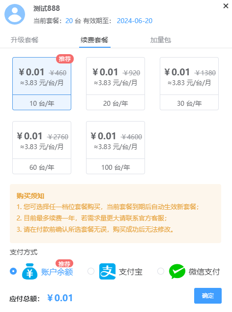 触动智控使用手册