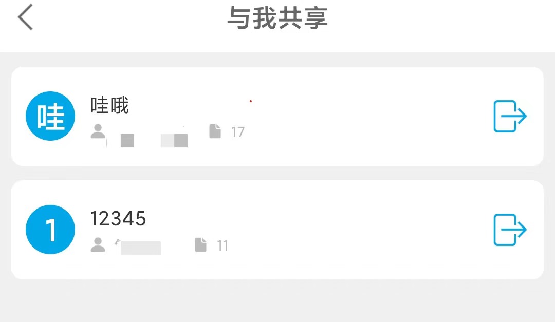 与我共享是什么？怎么用？