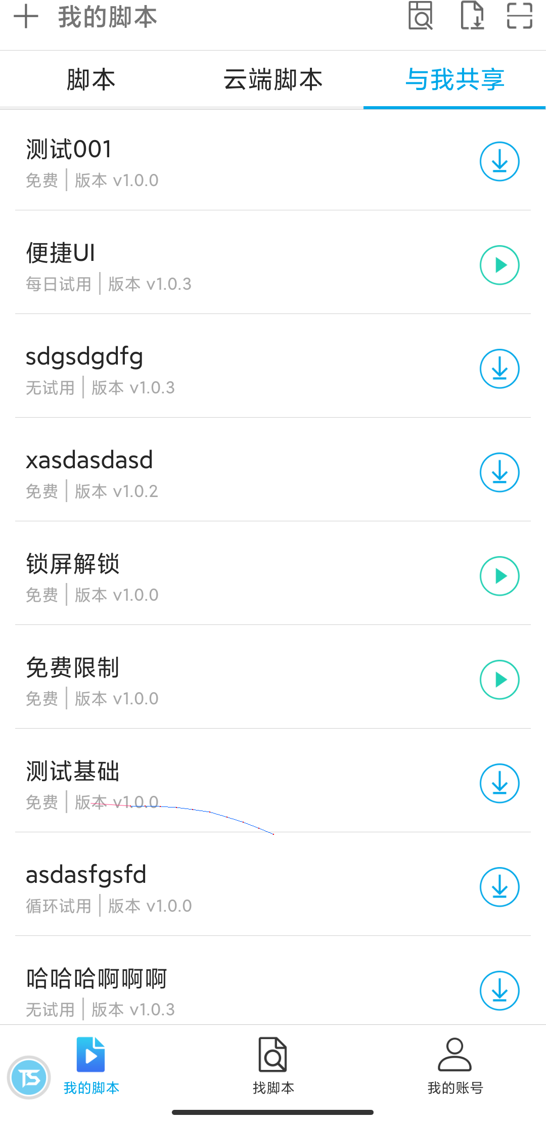 与我共享是什么？怎么用？