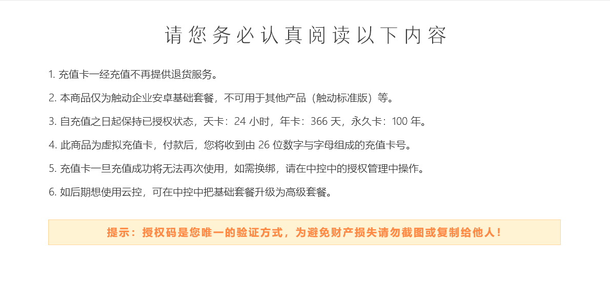 触动精灵商城