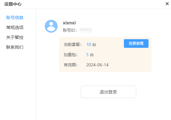 触动智控使用手册